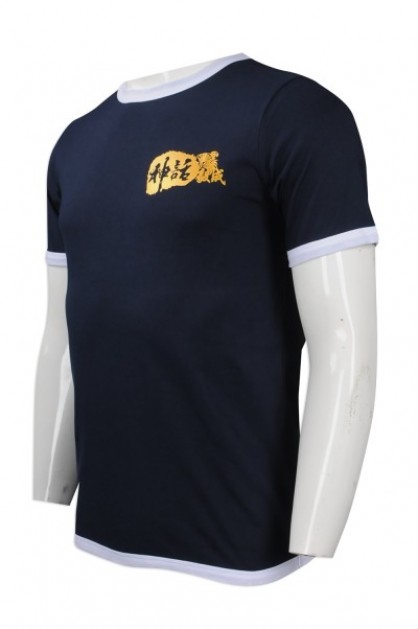 Custom Fitted Logo T-Shirt